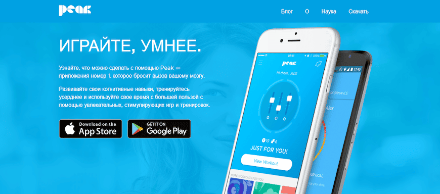 Приложение Peak