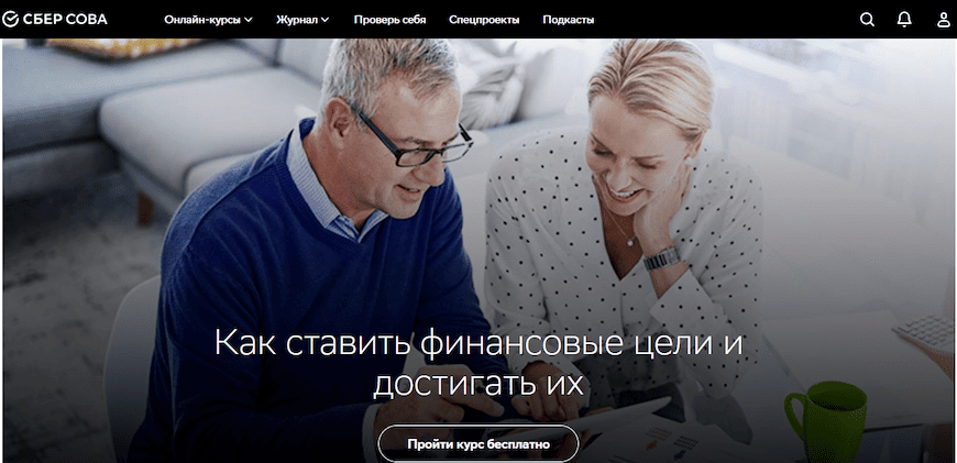 Курс от СБЕР СОВА Курс от СБЕР СОВА