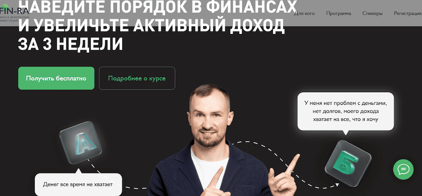 Финансовый ПРОРЫВ 2.0 Финансовый ПРОРЫВ 2.0