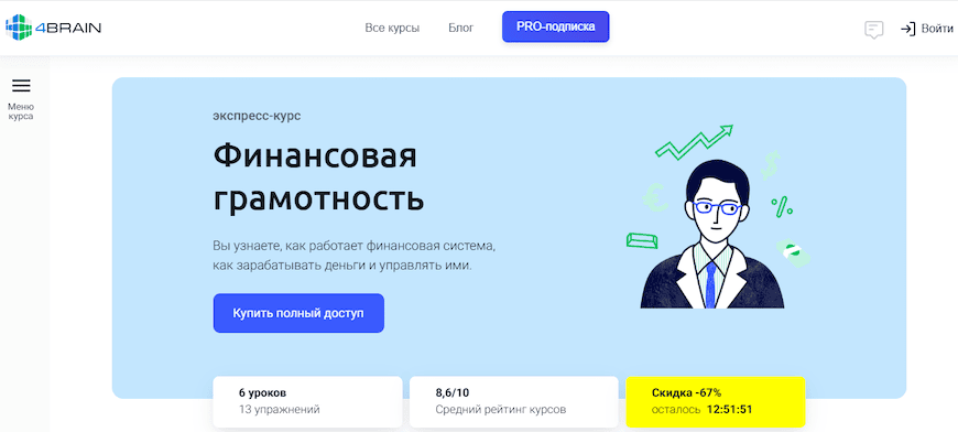 Обучение на 4BRAIN Обучение на 4BRAIN
