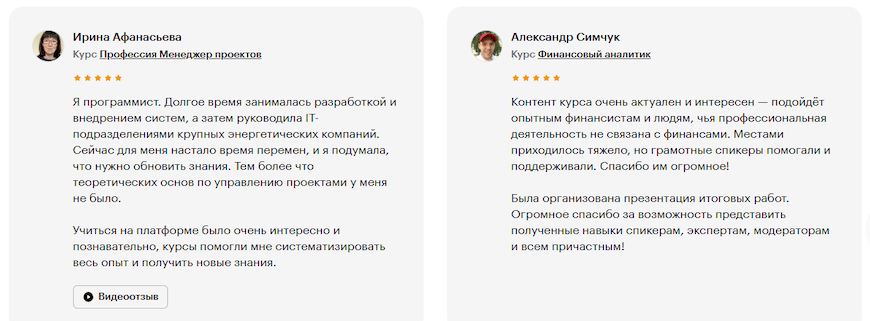 Отзыв на программу обучения Отзыв на программу обучения
