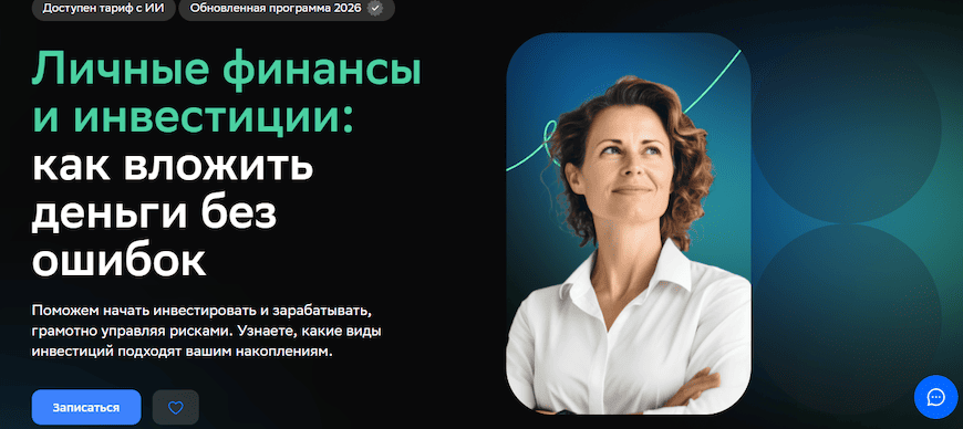 Обучение от Нетологии Обучение от Нетологии
