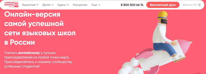 Главная страница London Express Online