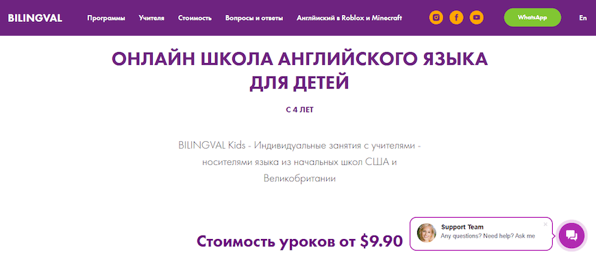 Главная страница BILINGVAL