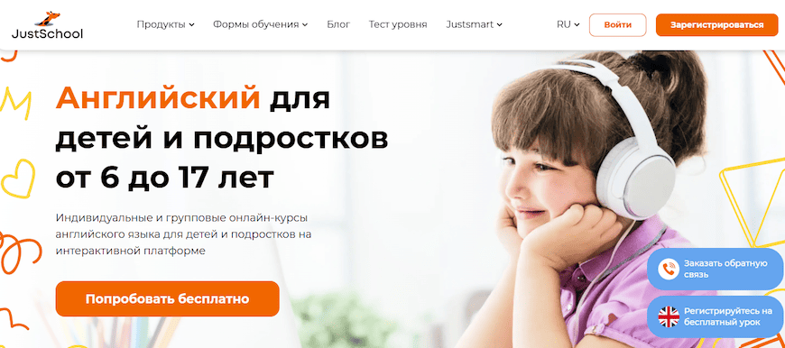 Английский для детей на JustSchool