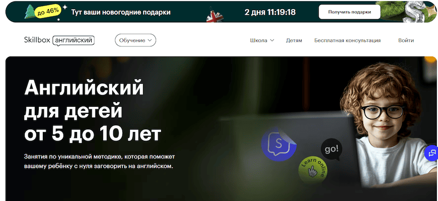 Главная страница Skillbox