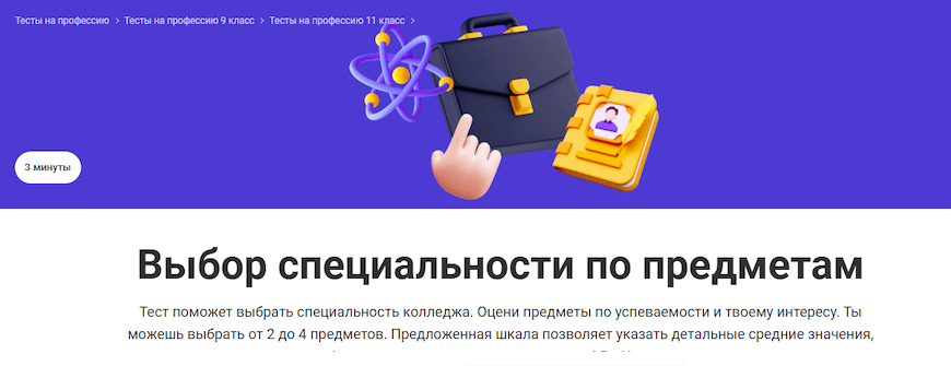 Профориентация на ПОСТУПИ ОНЛАЙН