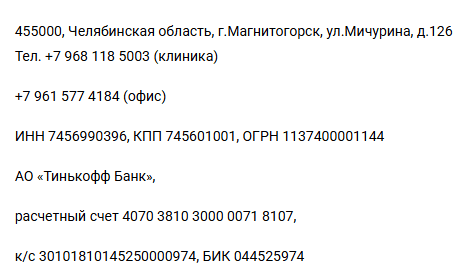 Реквизиты фонда