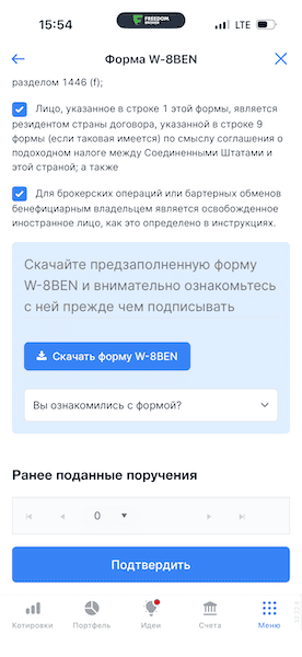 Конец формы W-8BEN Конец формы W-8BEN