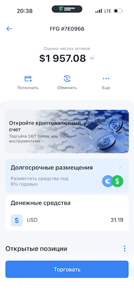 Деньги на торговом счете Деньги на торговом счете