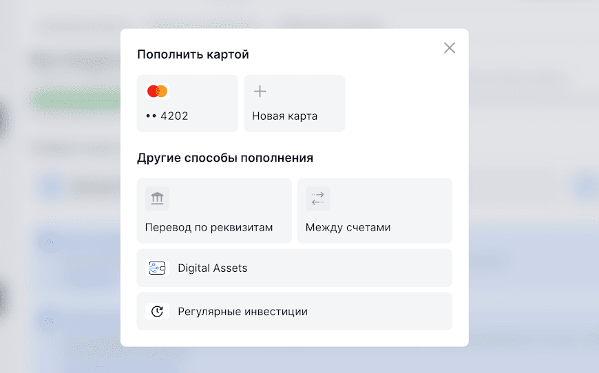 Способы пополнения счета Способы пополнения счета