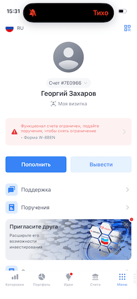 Просят заполнить форму W-8BEN Просят заполнить форму W-8BEN