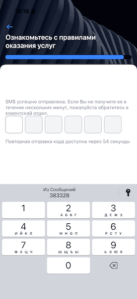 Подтверждение номера телефона Подтверждение номера телефона