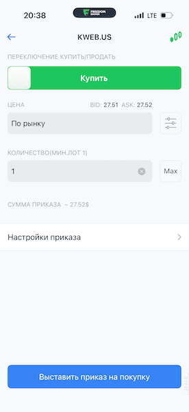 Покупка акций KWEB Покупка акций KWEB