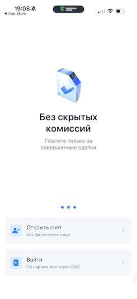Продолжение регистрации на телефоне Продолжение регистрации на телефоне