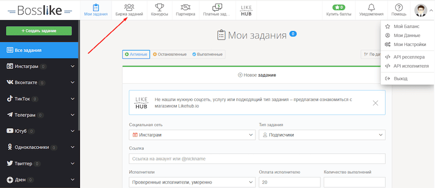 Биржа заданий Биржа заданий