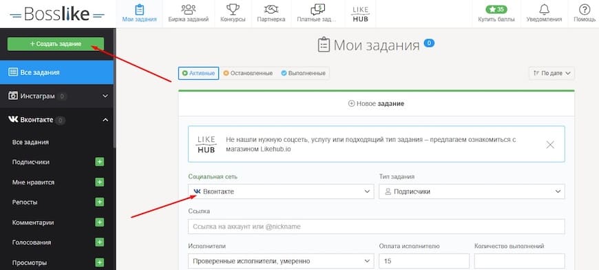Создание задания на Bosslike Создание задания на Bosslike