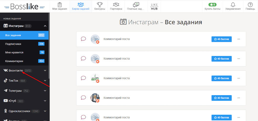 Биржа заданий Биржа заданий