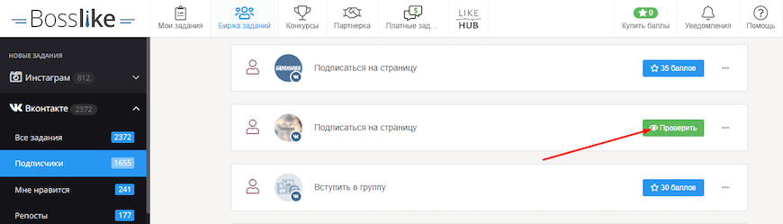 Проверка задания на сервисе Проверка задания на сервисе