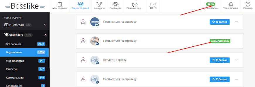 Баллы за задание начислили Баллы за задание начислили