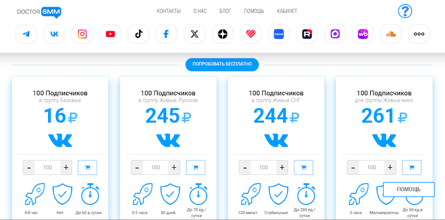 Накрутка аудитории ВК на DOCTOR SMM Накрутка аудитории ВК на DOCTOR SMM