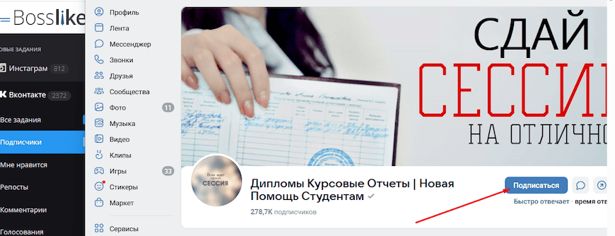 Страница подписки Страница подписки