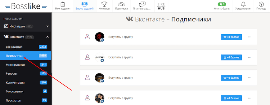 Подписчики в ВК Подписчики в ВК