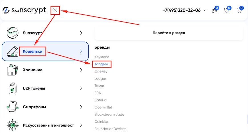 Выбор кошелька в магазине Выбор кошелька в магазине