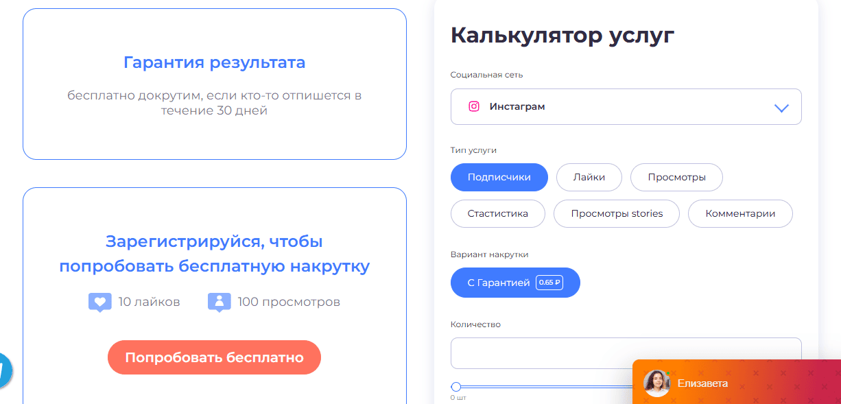 Заказ услуги на SMMPrime Заказ услуги на SMMPrime
