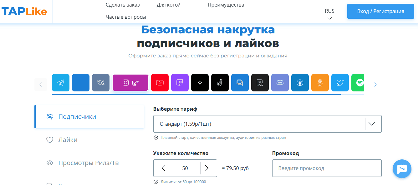 Главная страница TAPLike Главная страница TAPLike