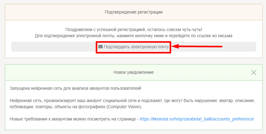 Подтверждение эл. почты Подтверждение эл. почты