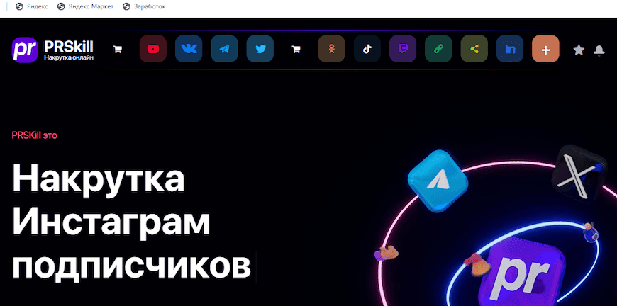 Главная страница PRSkill Главная страница PRSkill