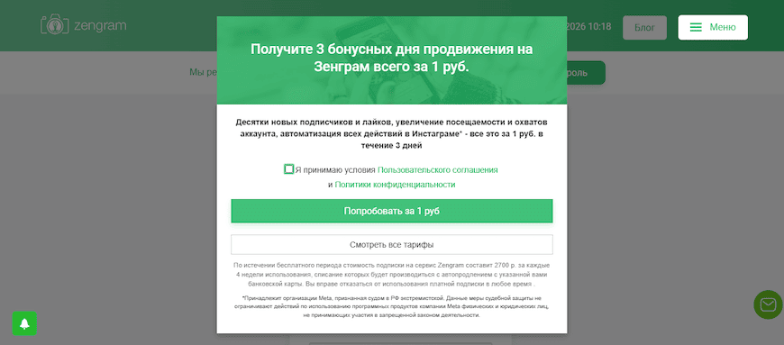 Предложение от Zengram Предложение от Zengram