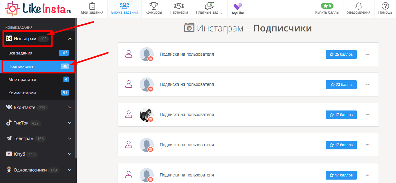 Выбор соцсети и услуги Выбор соцсети и услуги