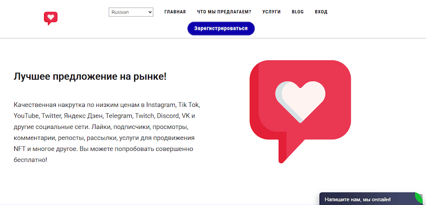 Информация с главной страницы 777Like Информация с главной страницы 777Like