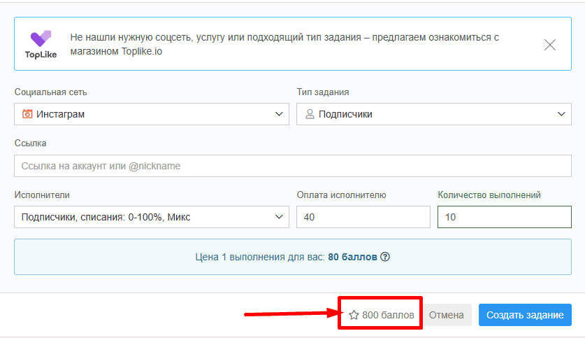 Баллы на задание Баллы на задание