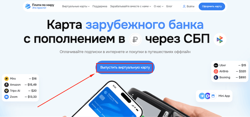 Переход к выпуску карты
