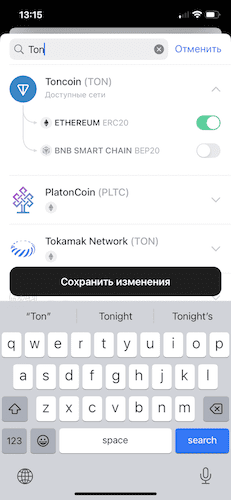 Добавление новой монеты в кошелек Добавление новой монеты в кошелек