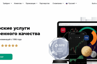 Обзор брокера NPB Markets (NPBFX)