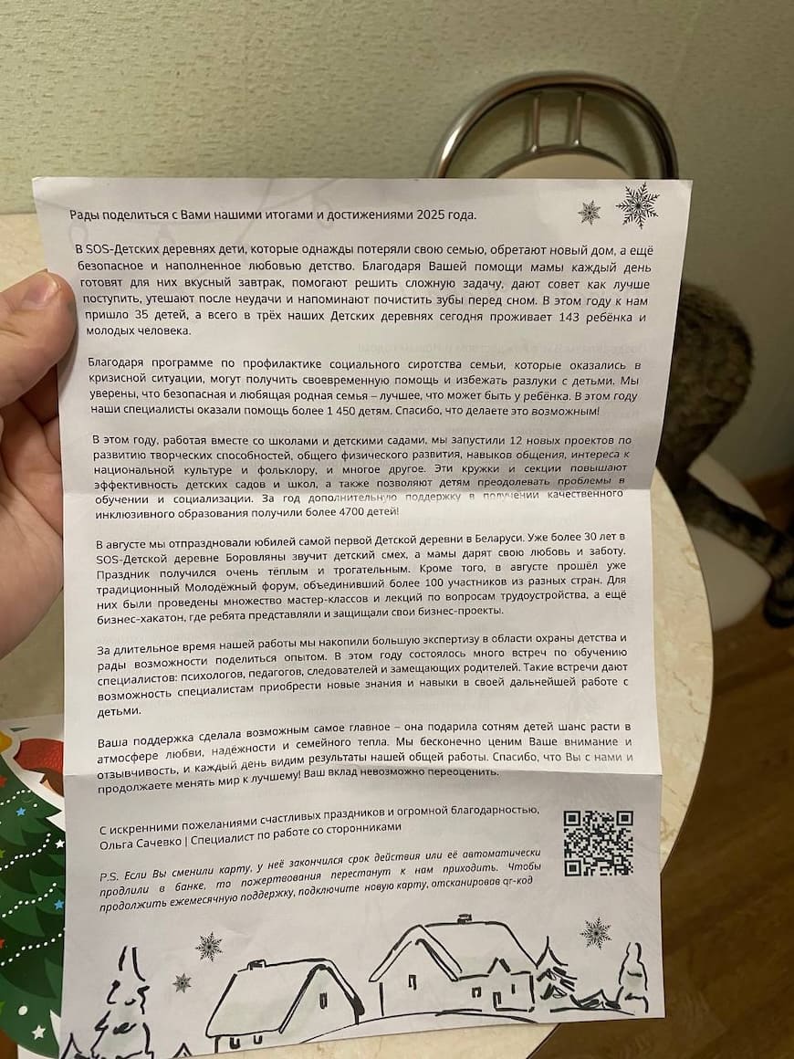 Поздравление меня с Рождеством и Новым годом