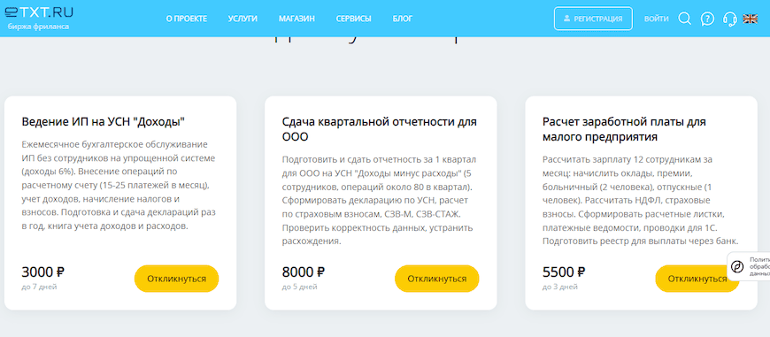 Примеры вакансий на ETXT Примеры вакансий на ETXT