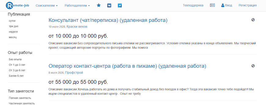 Поиск оператора-консультанта на Remote.job Поиск оператора-консультанта на Remote.job