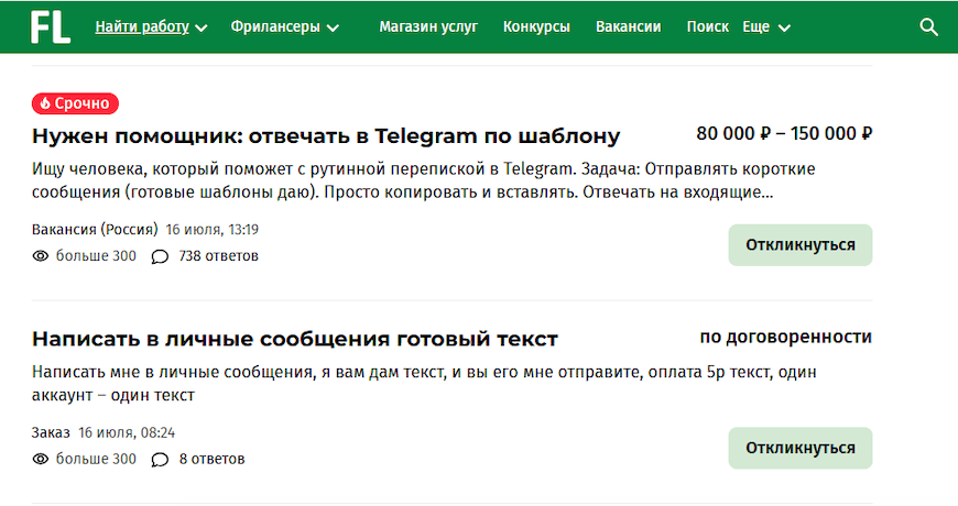 Вакансии на FL.ru Вакансии на FL.ru