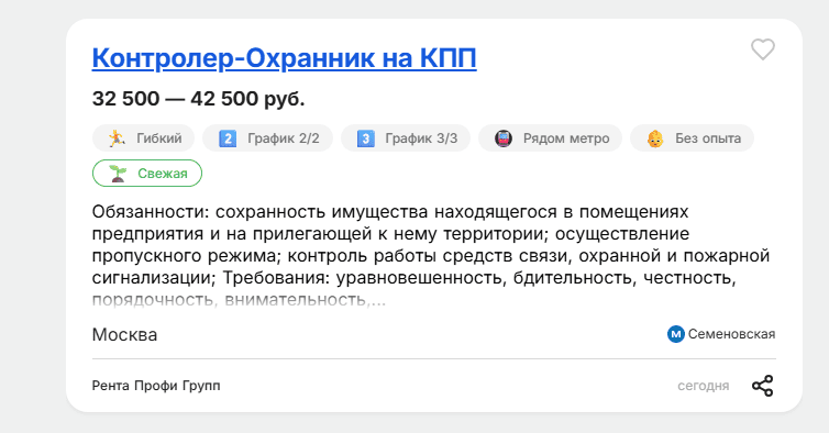Вакансия на GDEJOB Вакансия на GDEJOB