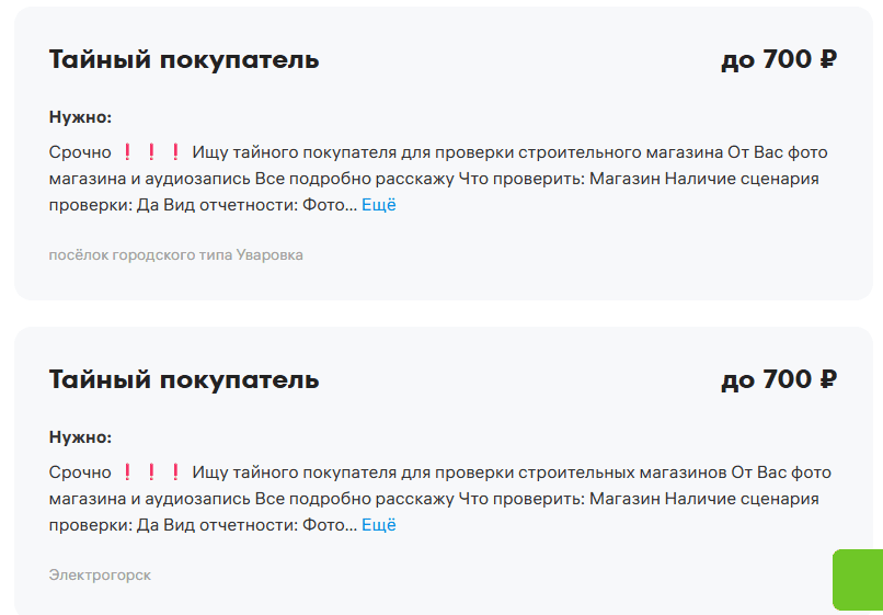 Поиск тайного покупателя на YOU DO Поиск тайного покупателя на YOU DO