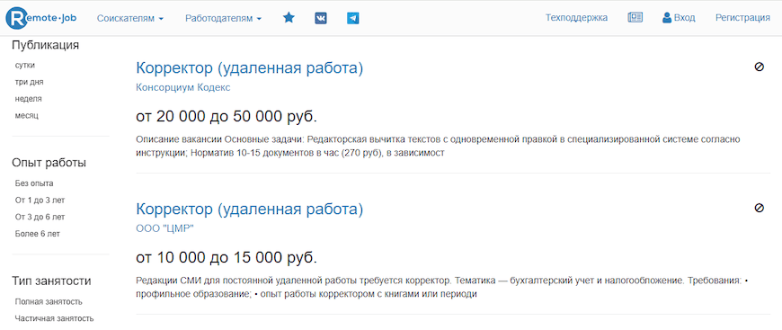 Пример вакансий на Remote.job Пример вакансий на Remote.job