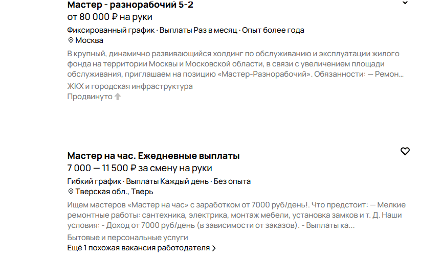 Поиск мастеров на Авито Поиск мастеров на Авито