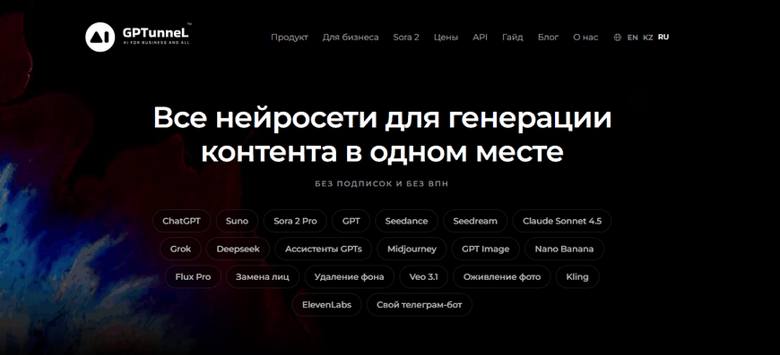 Главная страница GPTunneL