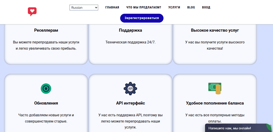 Информация с главной страницы 777Like