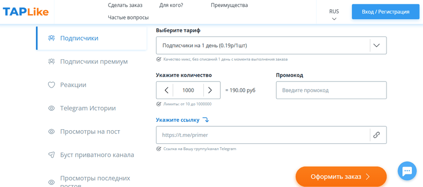 Тарифы на TAPLike